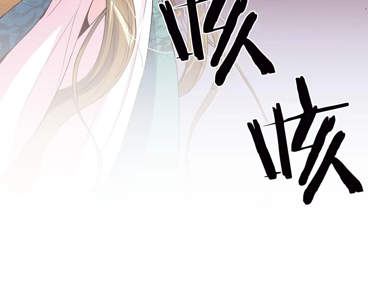 第17话 嫔妃会面 第91页