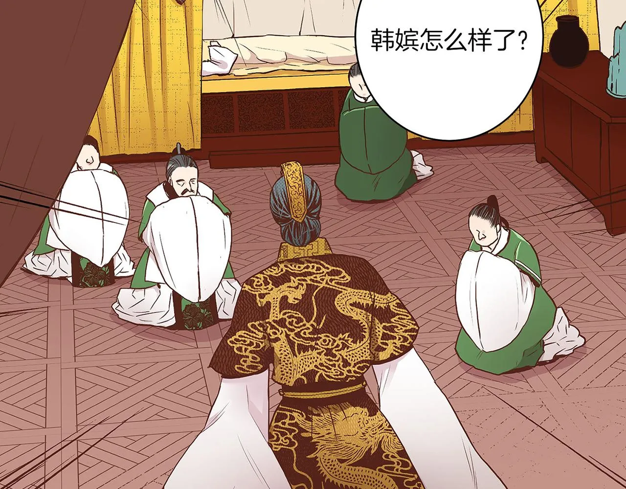 第17话 嫔妃会面 第114页