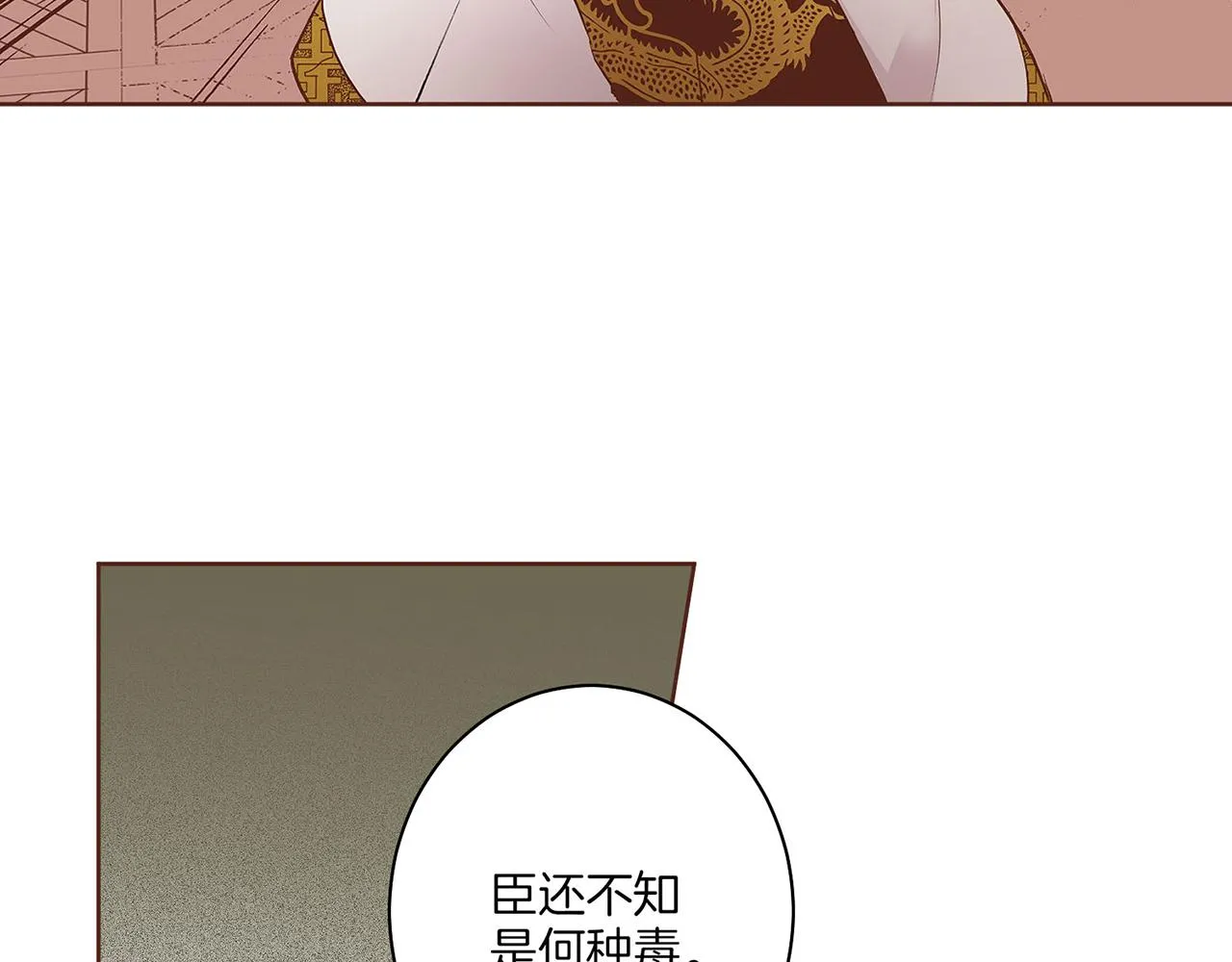 第17话 嫔妃会面 第115页