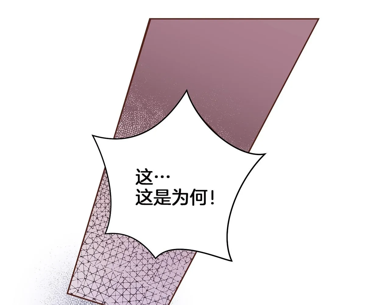 第17话 嫔妃会面 第123页