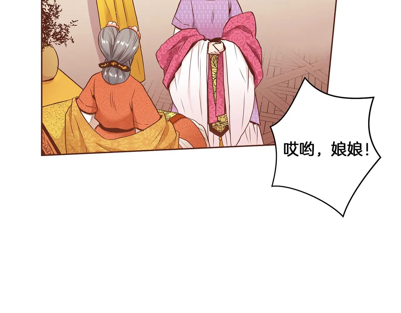 第17话 嫔妃会面 第126页
