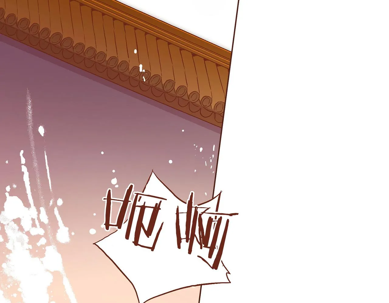 第17话 嫔妃会面 第133页