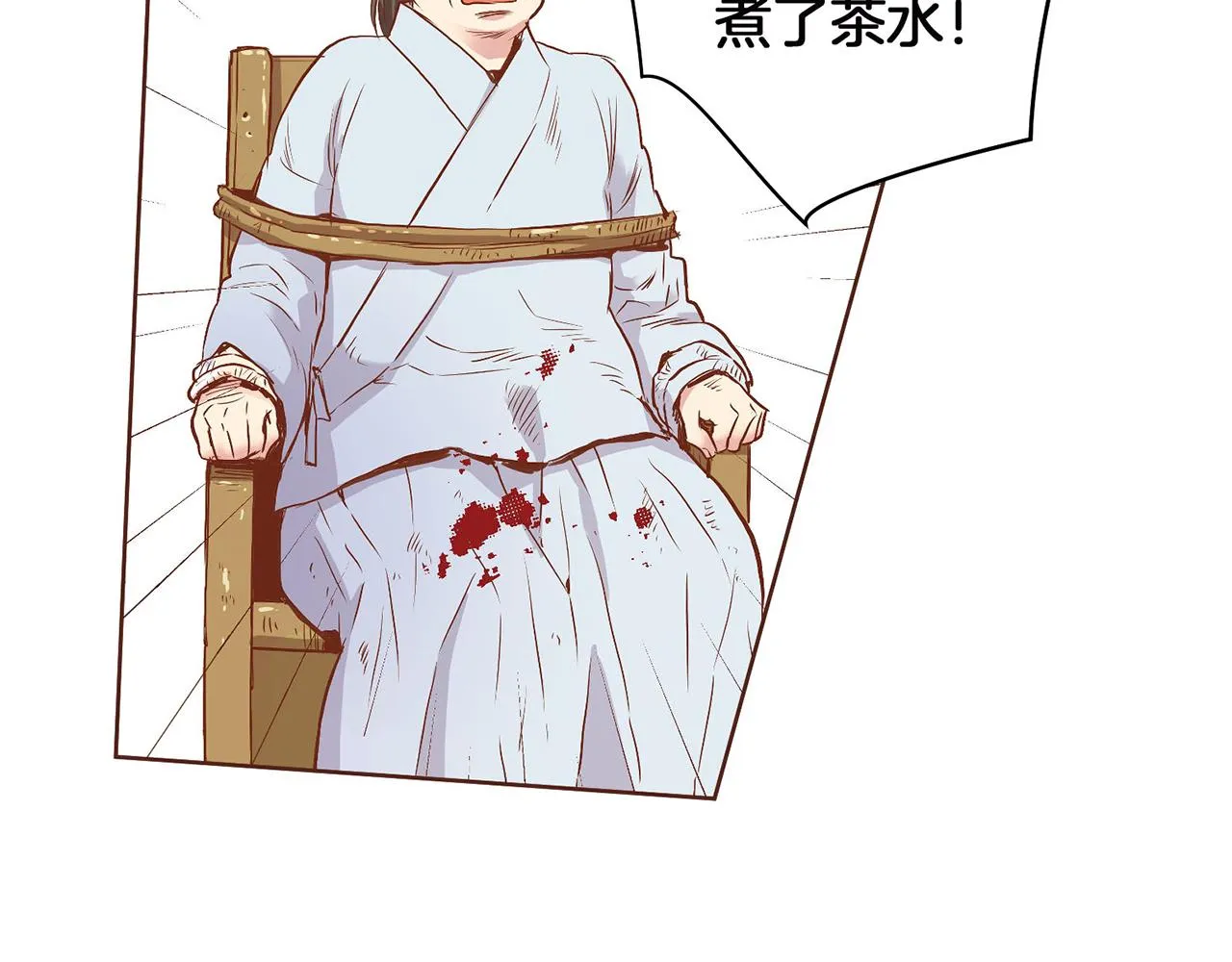 第17话 嫔妃会面 第135页
