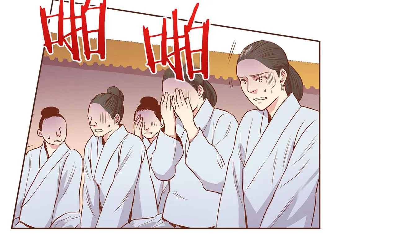 第17话 嫔妃会面 第138页
