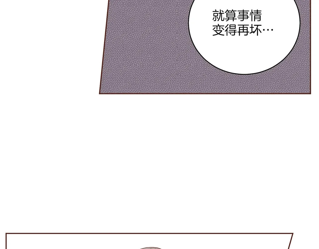 第17话 嫔妃会面 第145页