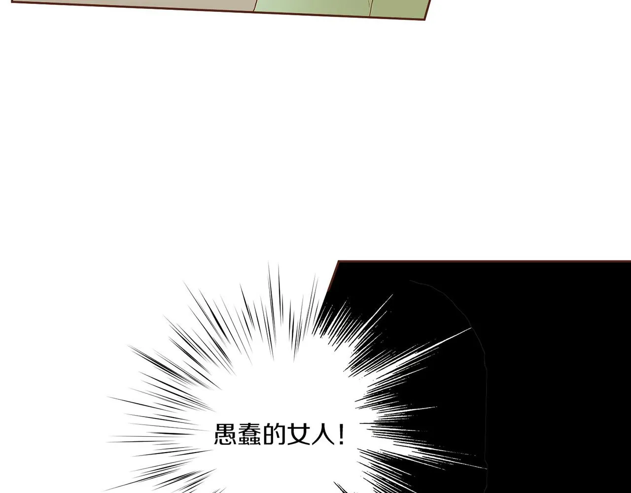 第17话 嫔妃会面 第147页