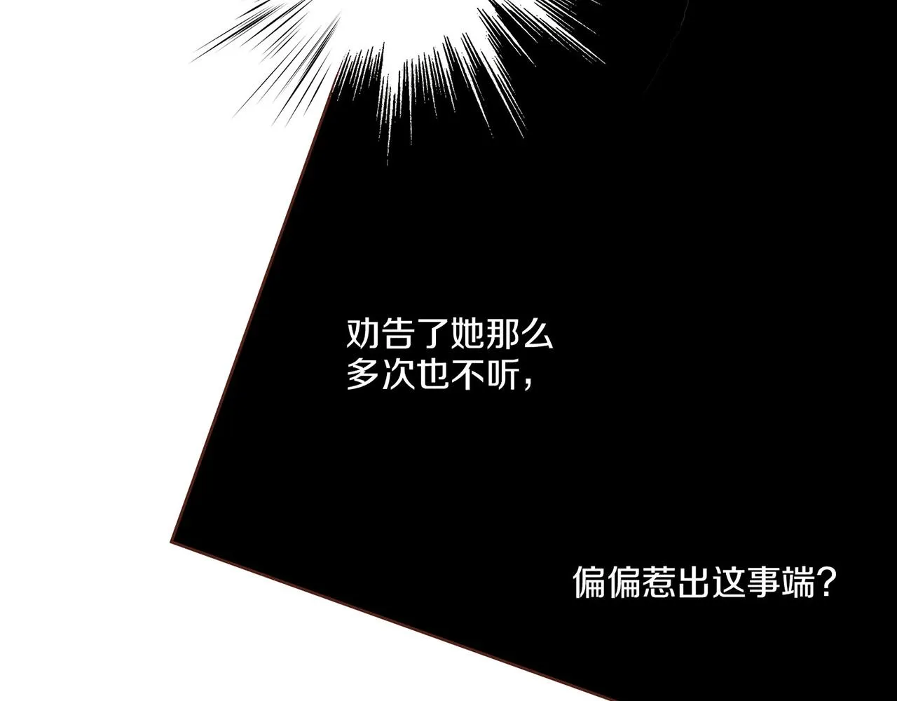 第17话 嫔妃会面 第148页