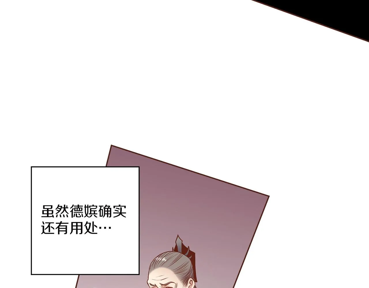 第17话 嫔妃会面 第149页