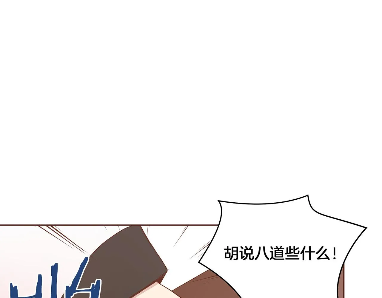 第18话 宫廷会审 第7页