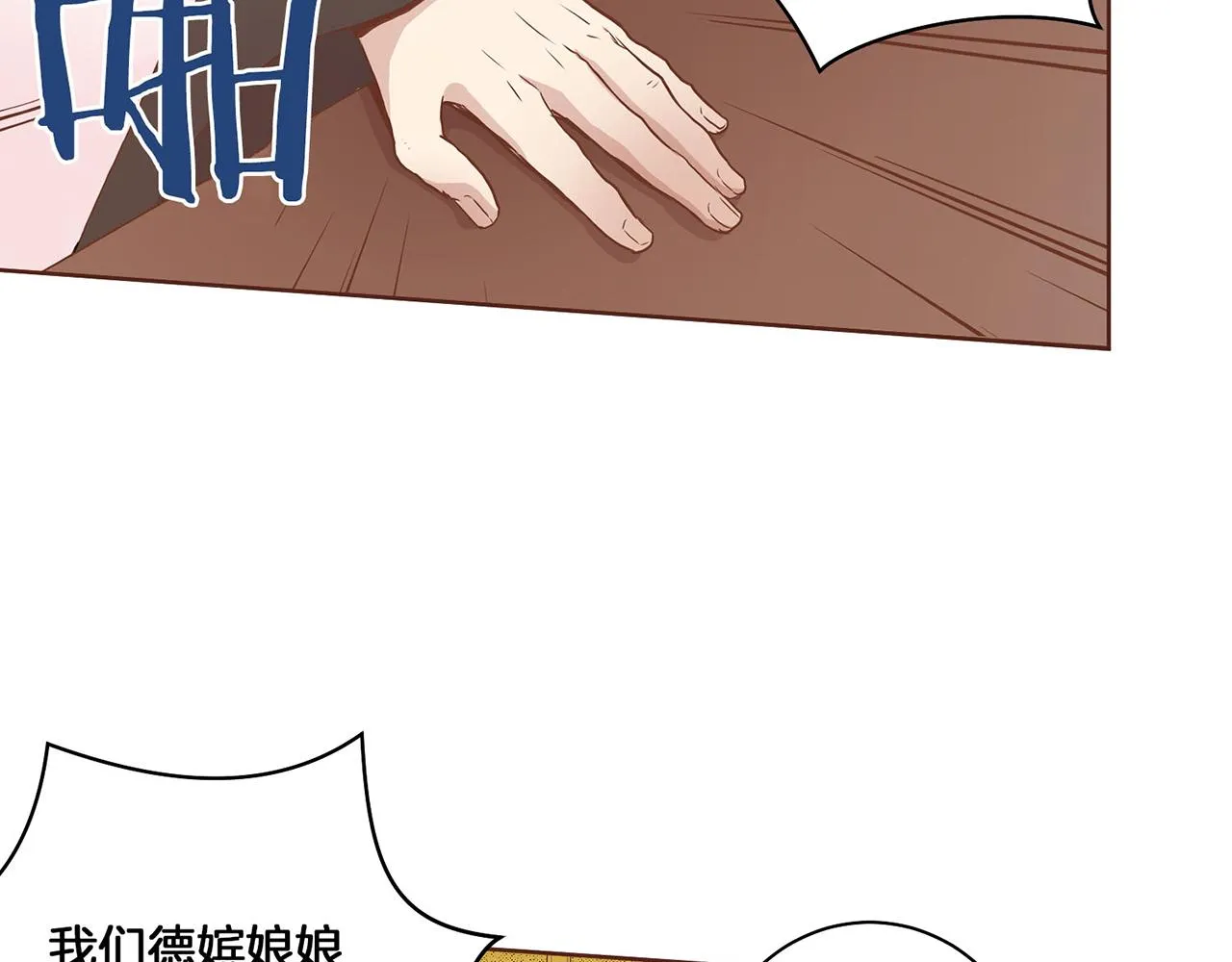 第18话 宫廷会审 第8页