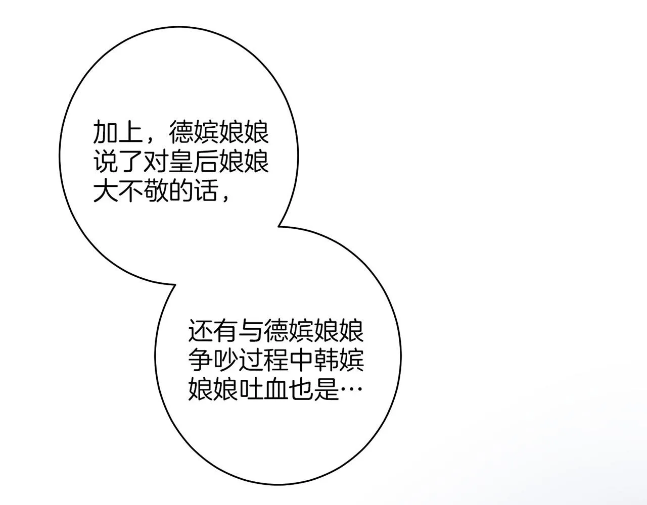 第18话 宫廷会审 第11页