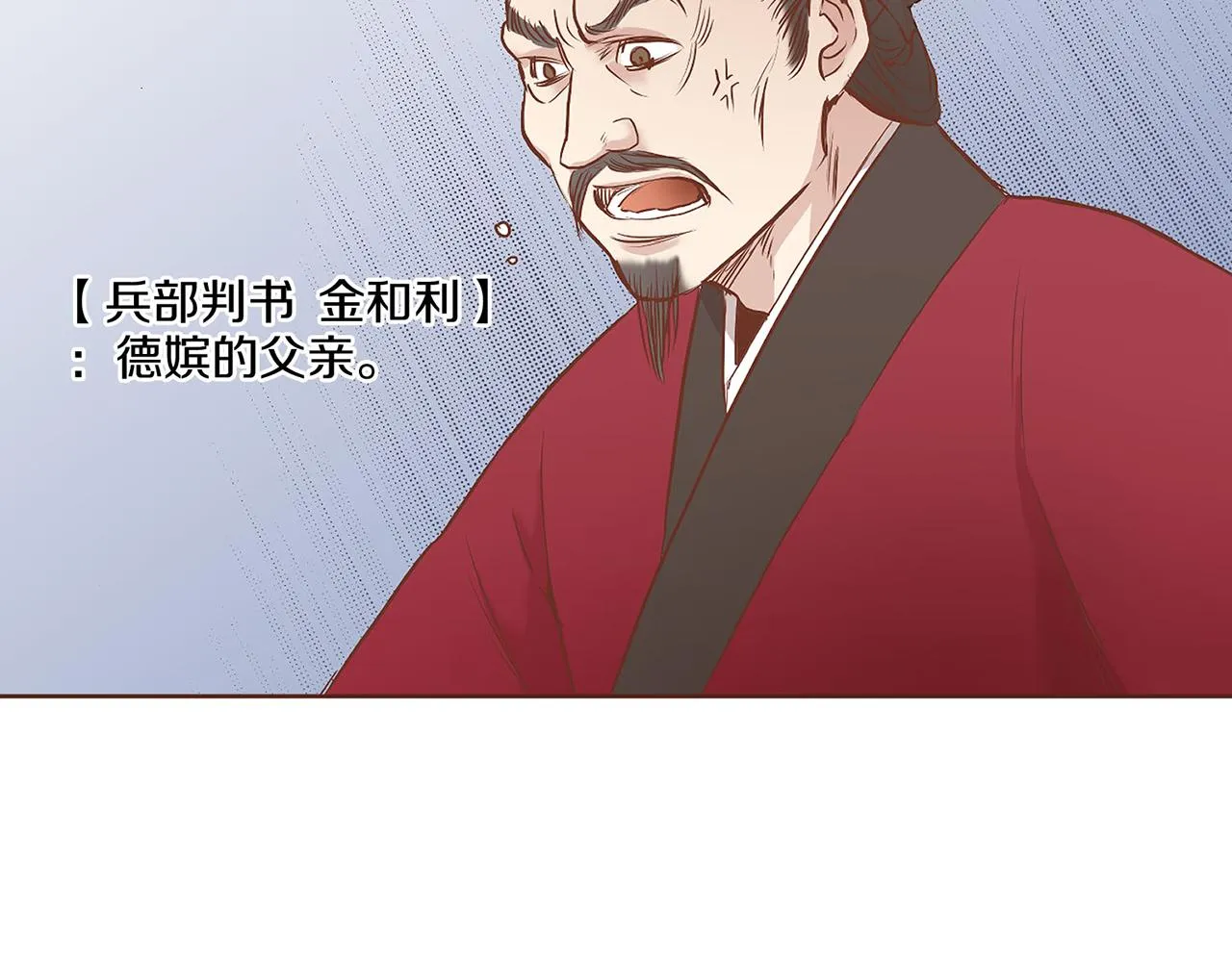 第18话 宫廷会审 第13页