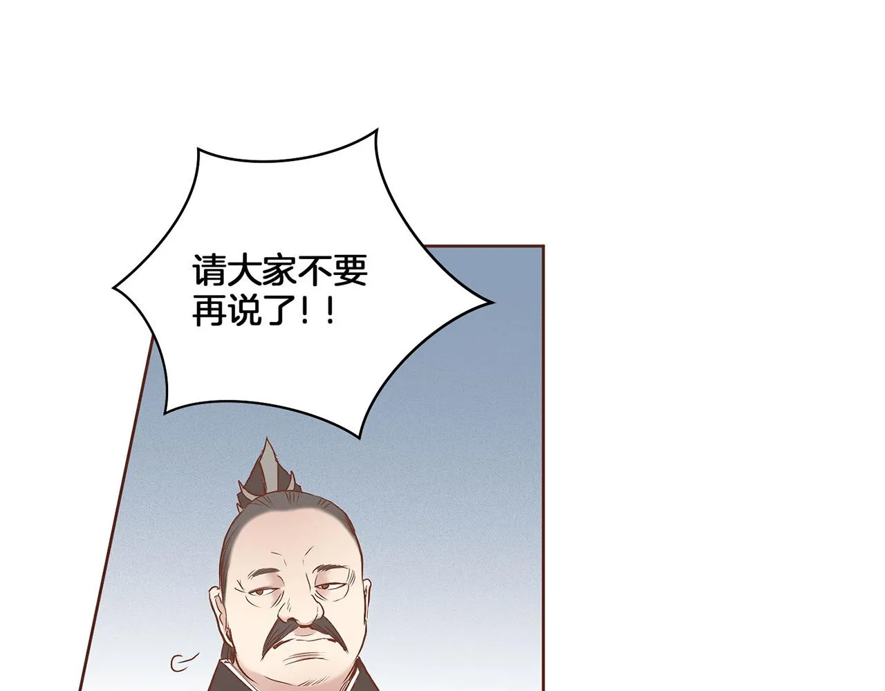 第18话 宫廷会审 第14页