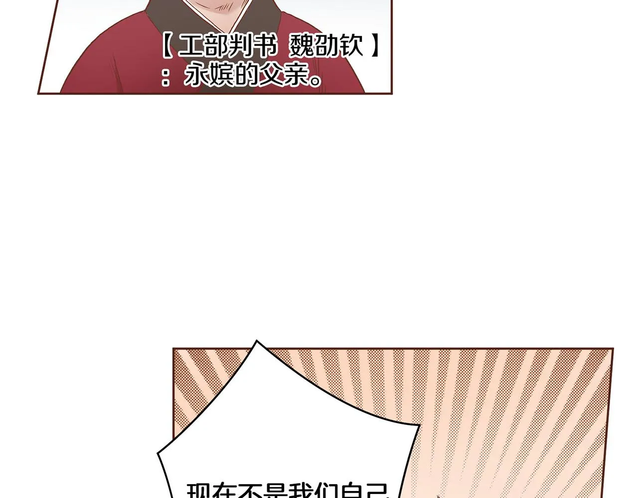 第18话 宫廷会审 第15页