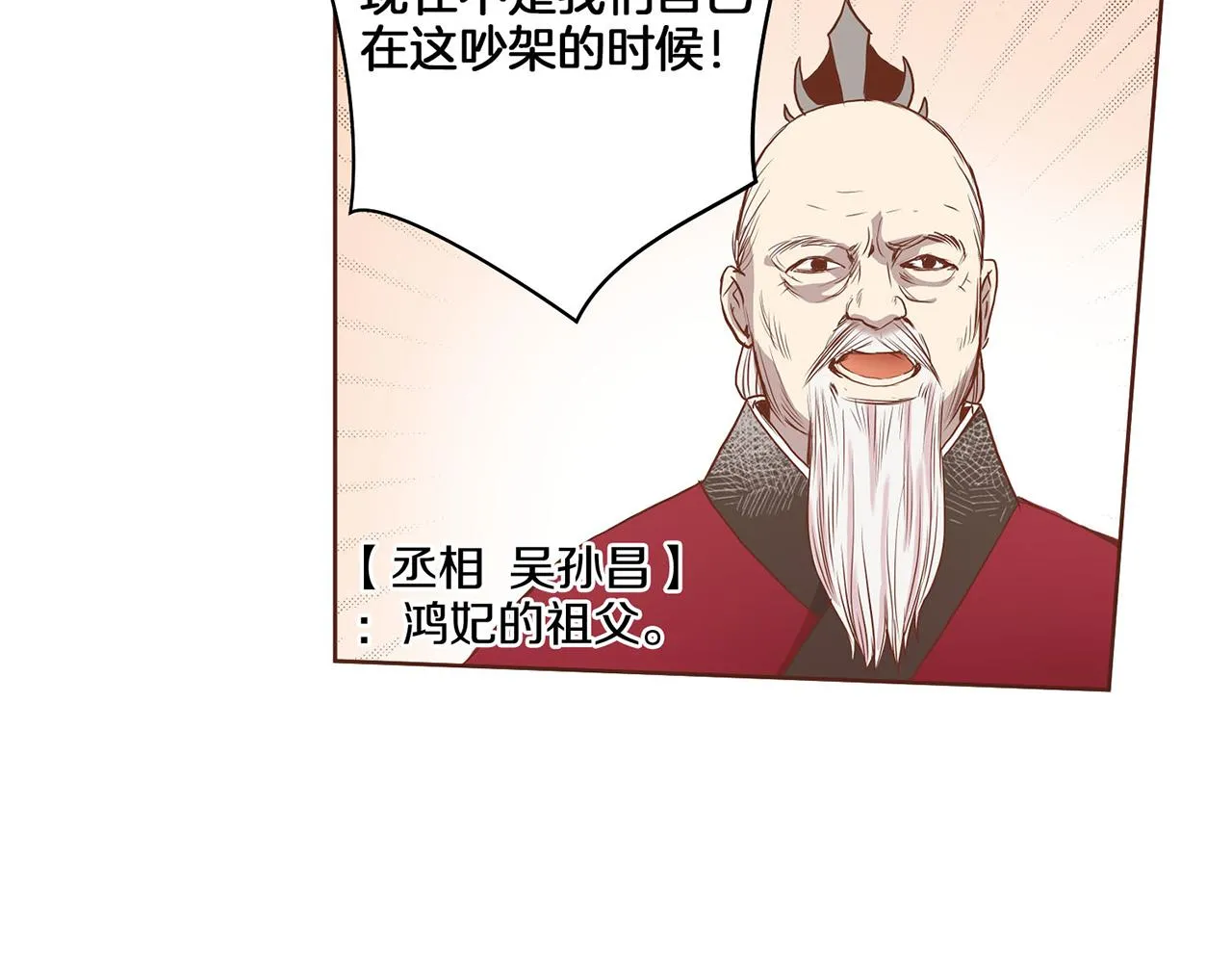 第18话 宫廷会审 第16页