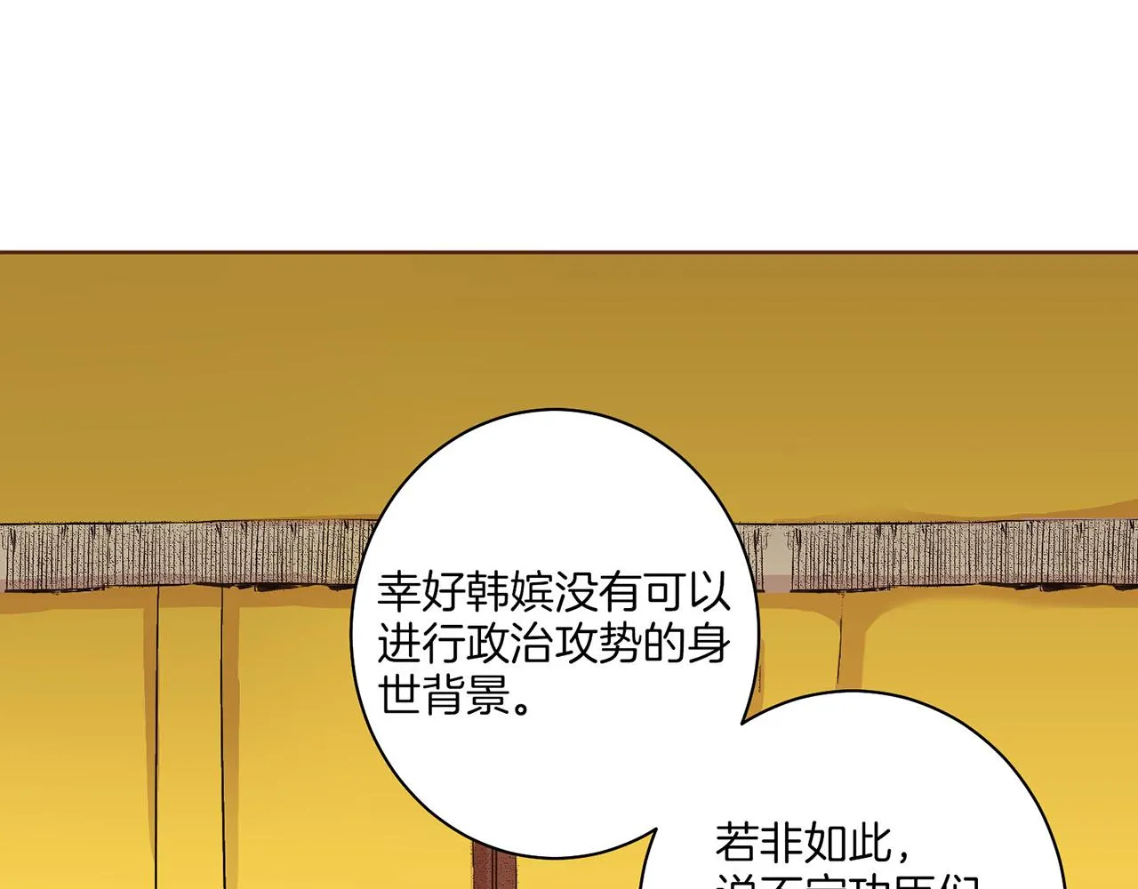 第18话 宫廷会审 第17页