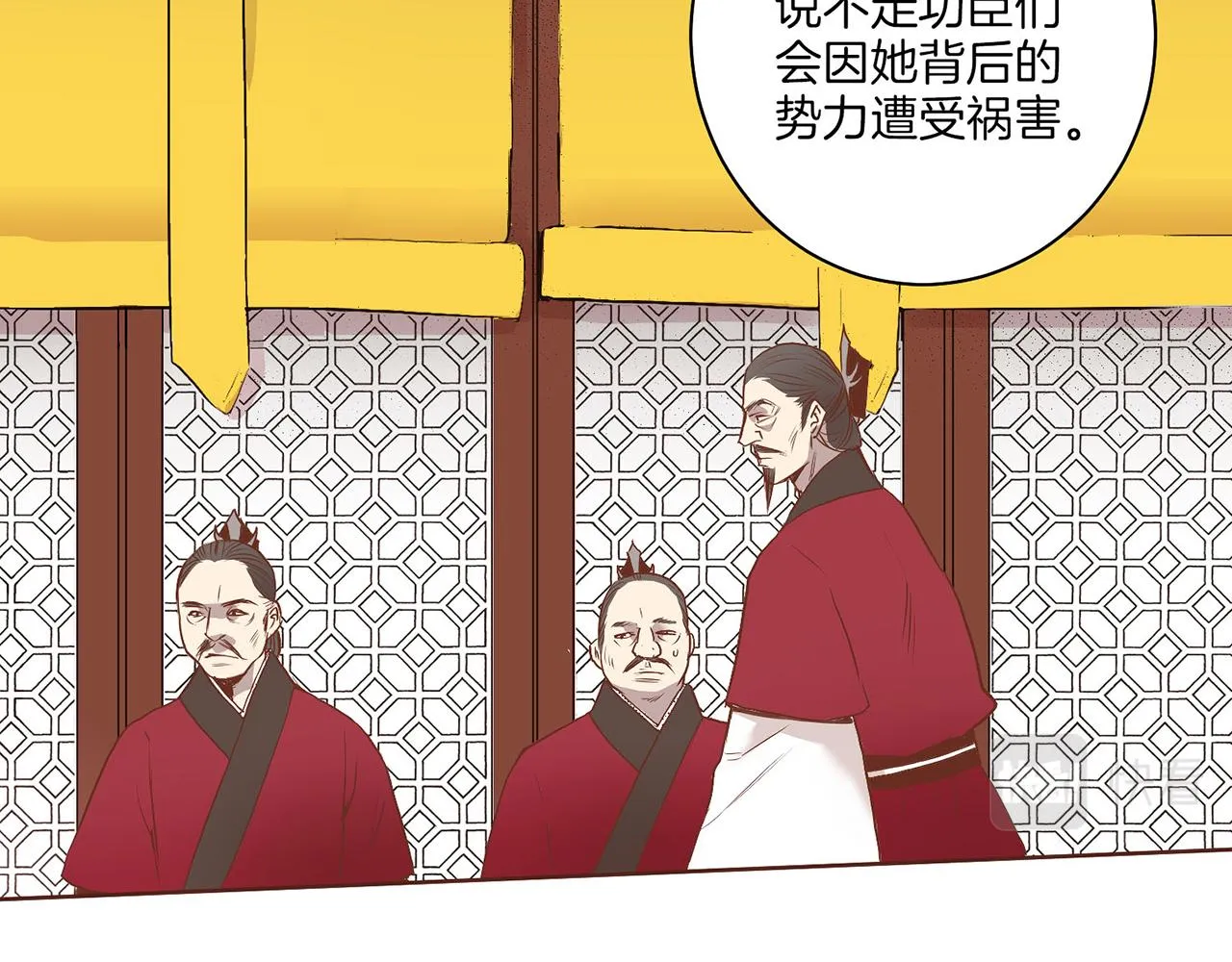 第18话 宫廷会审 第18页