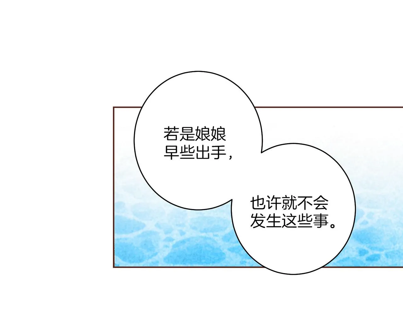 第18话 宫廷会审 第24页