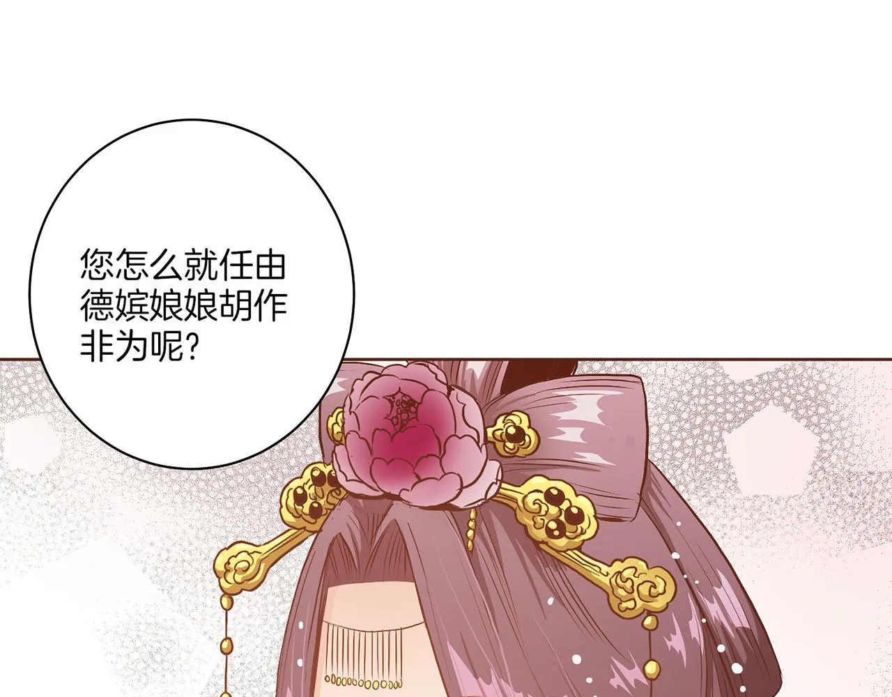 第18话 宫廷会审 第25页