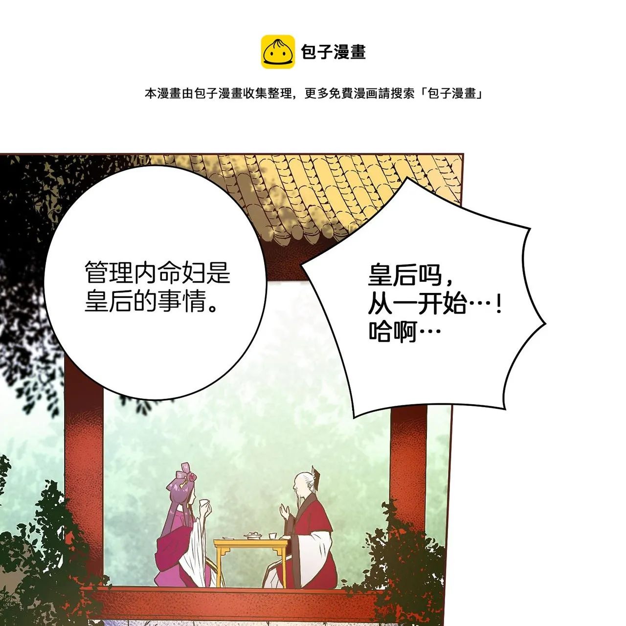 第18话 宫廷会审 第27页