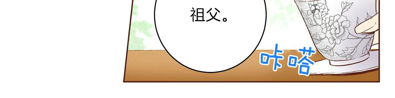 第18话 宫廷会审 第31页