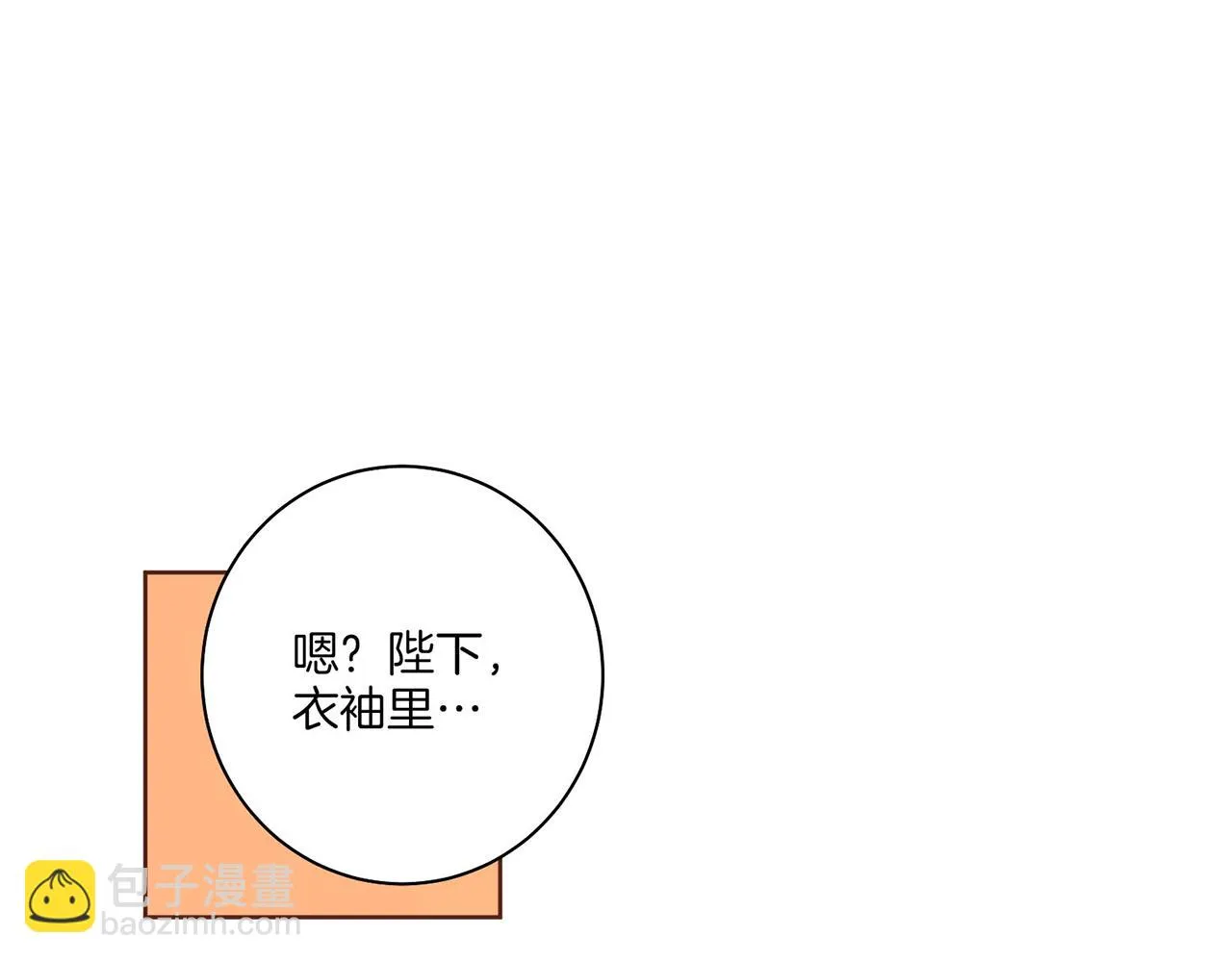 第18话 宫廷会审 第32页
