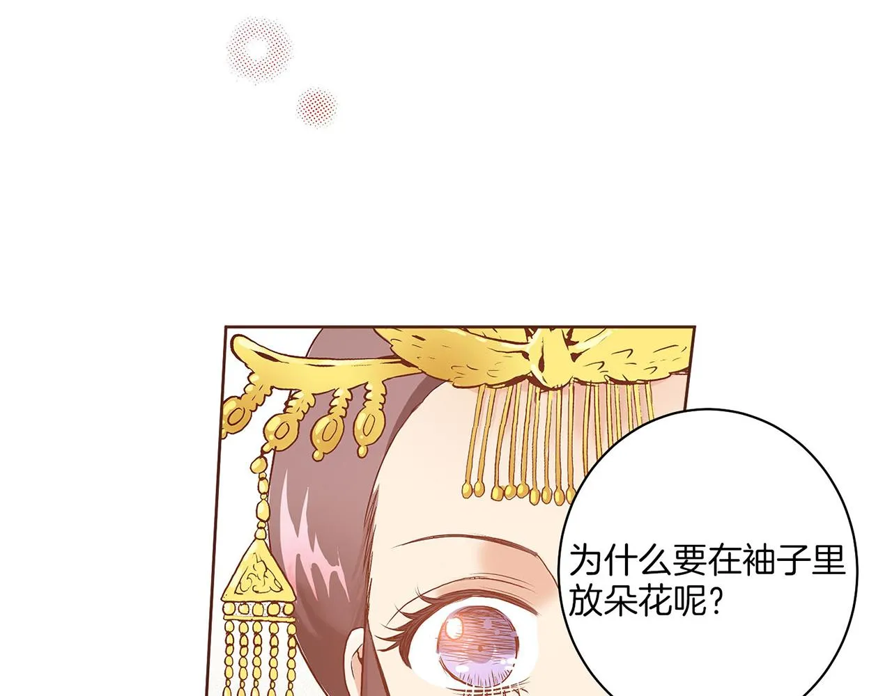第18话 宫廷会审 第33页