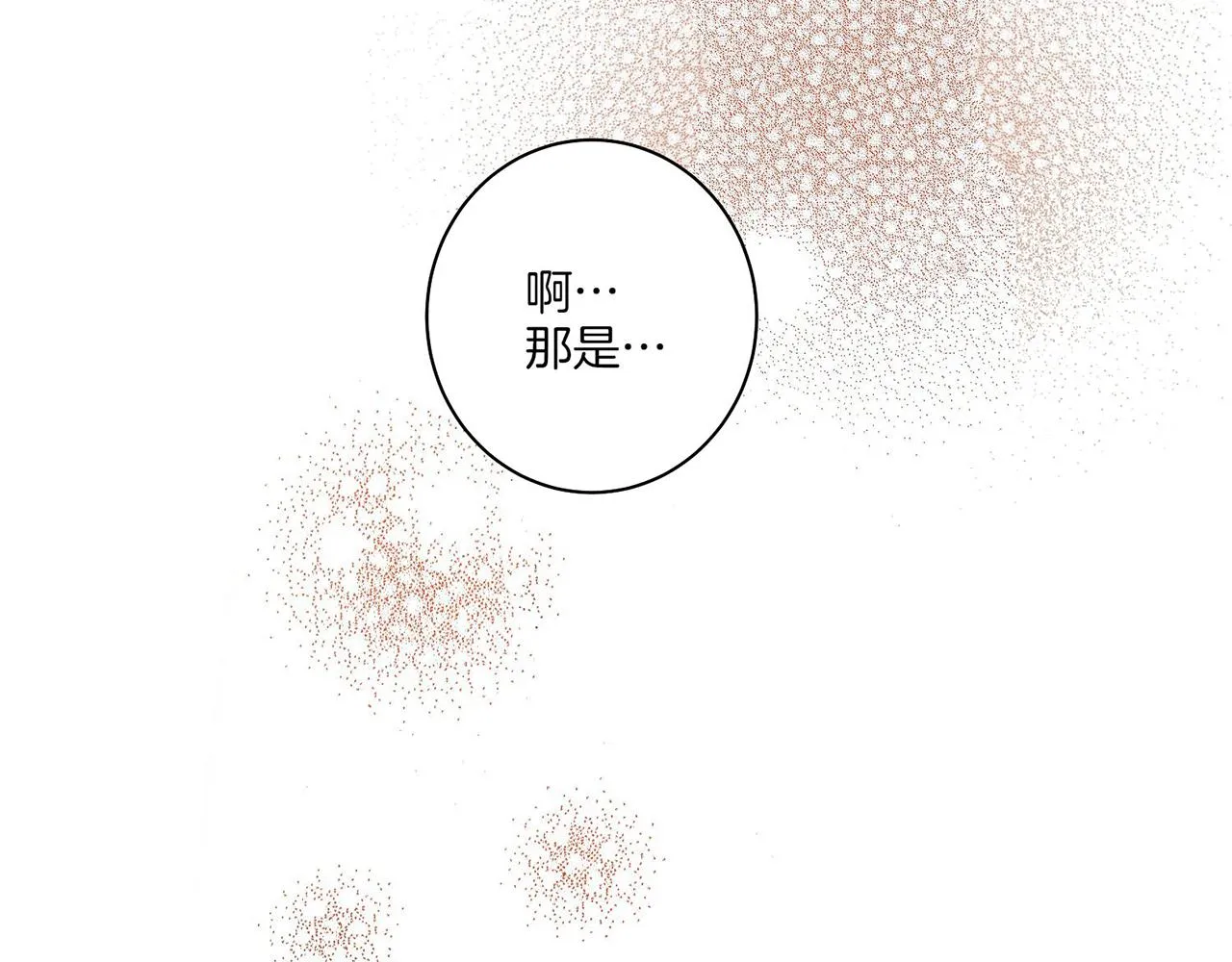 第18话 宫廷会审 第35页