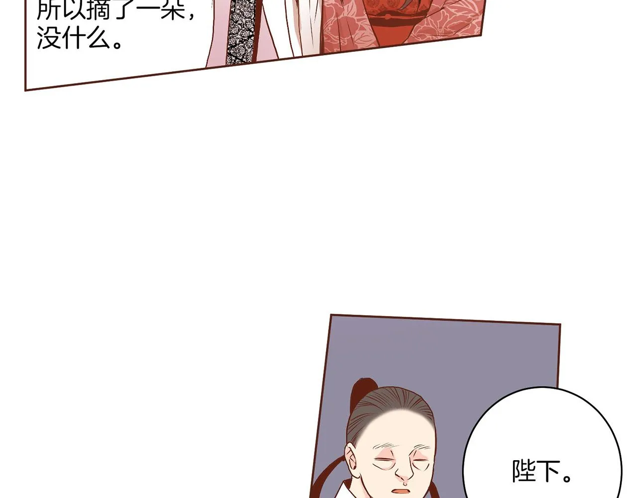 第18话 宫廷会审 第37页