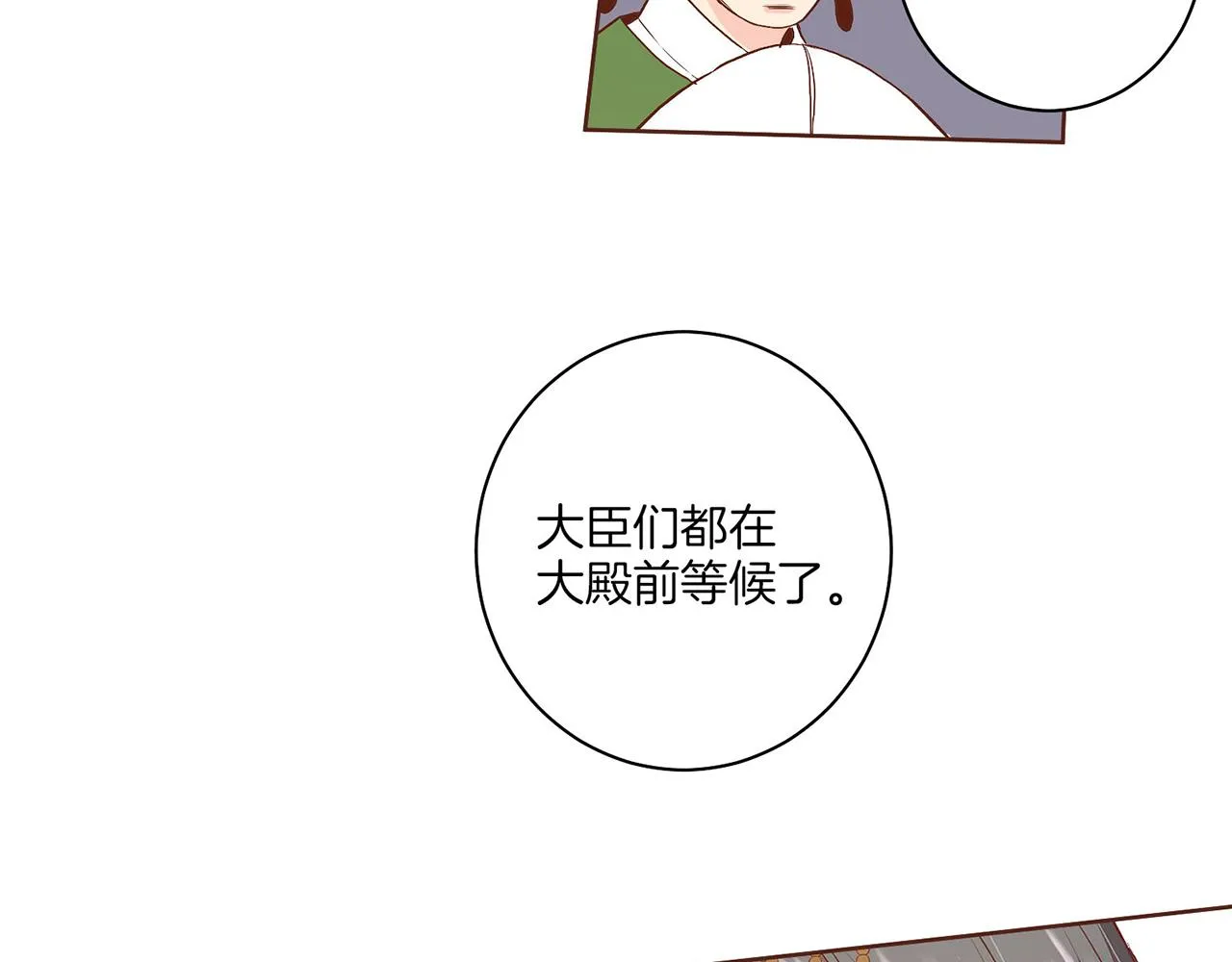 第18话 宫廷会审 第38页