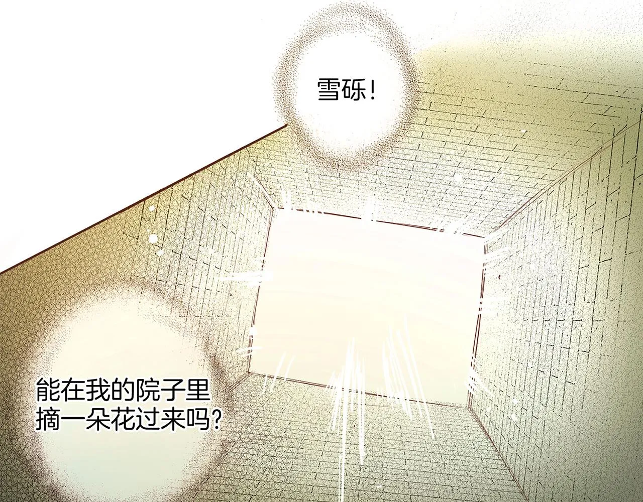 第18话 宫廷会审 第49页