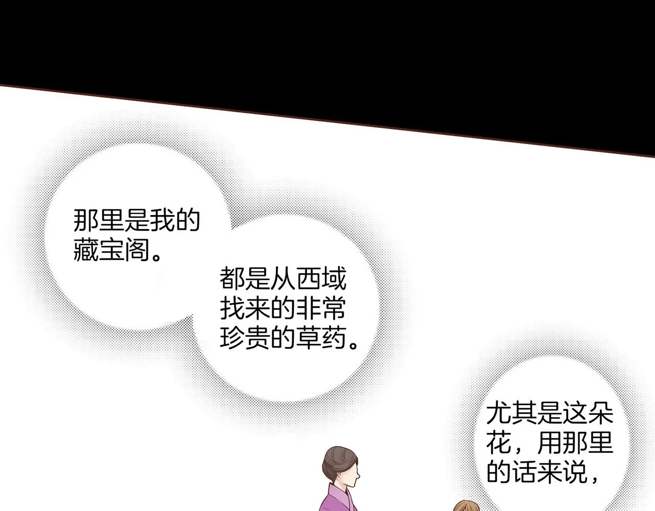 第18话 宫廷会审 第56页