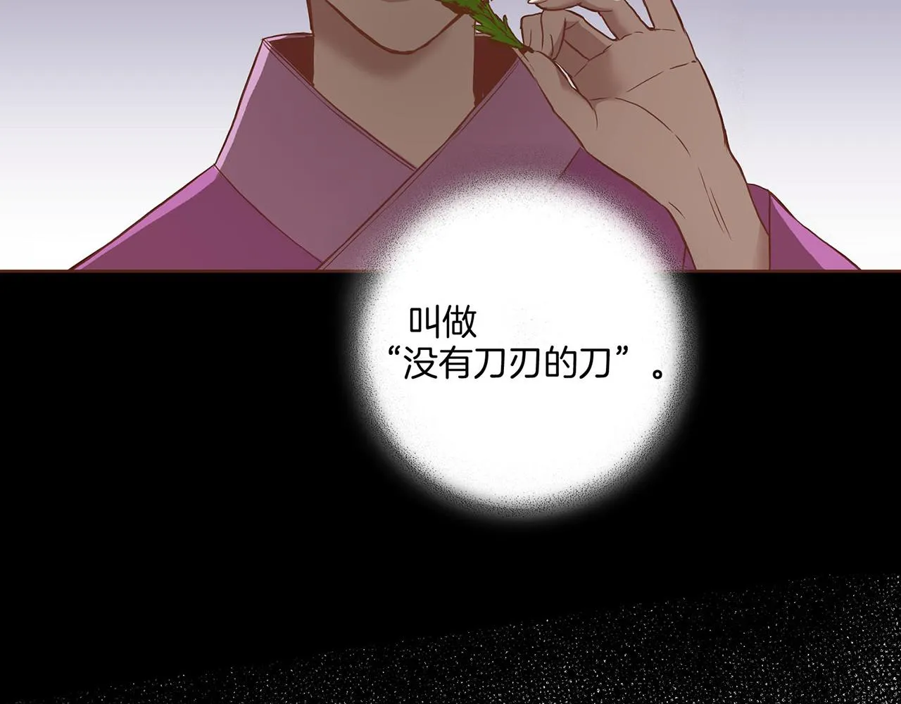 第18话 宫廷会审 第58页