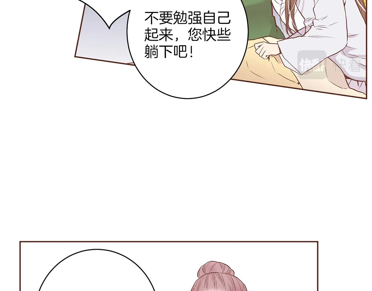 第18话 宫廷会审 第64页