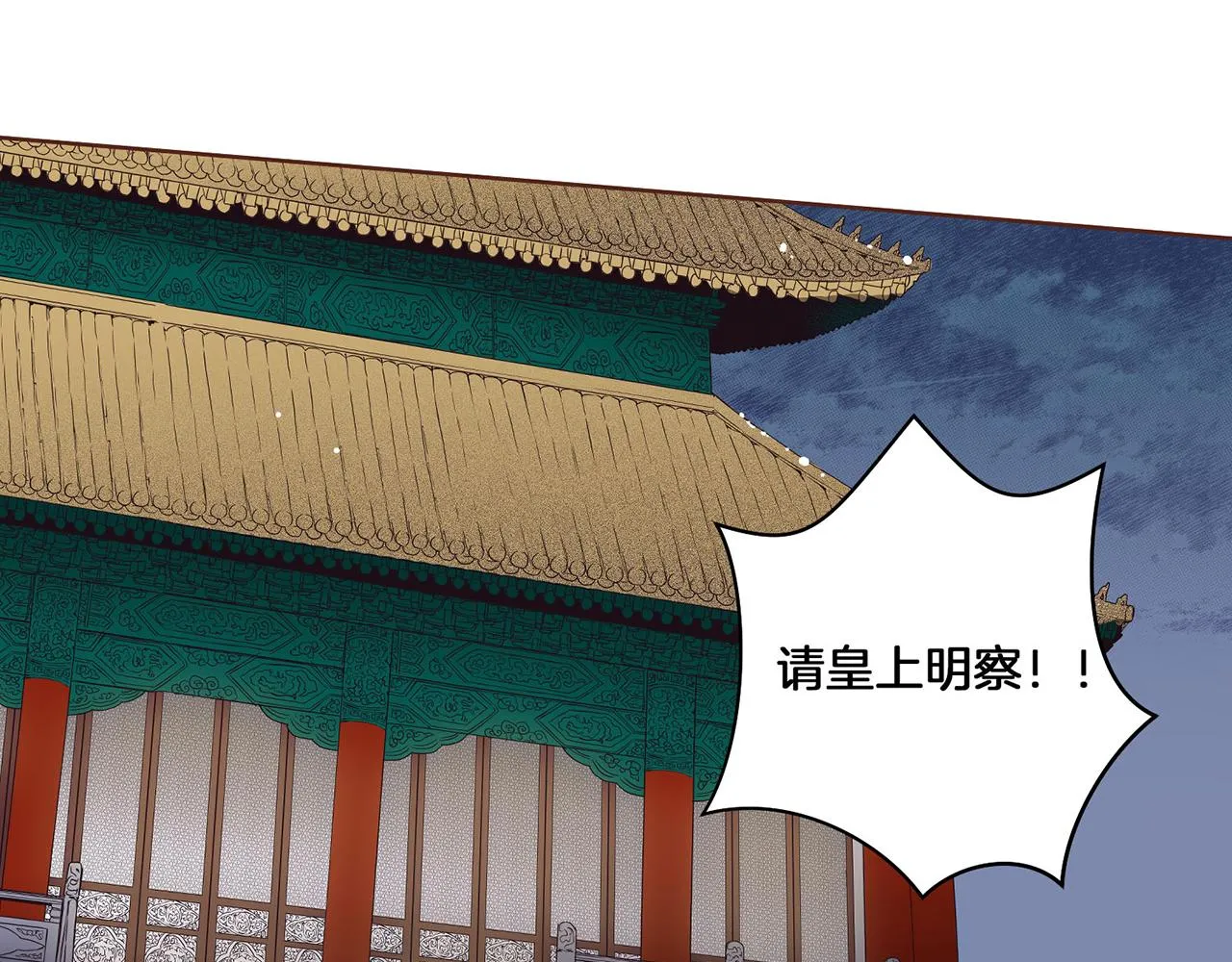 第18话 宫廷会审 第67页