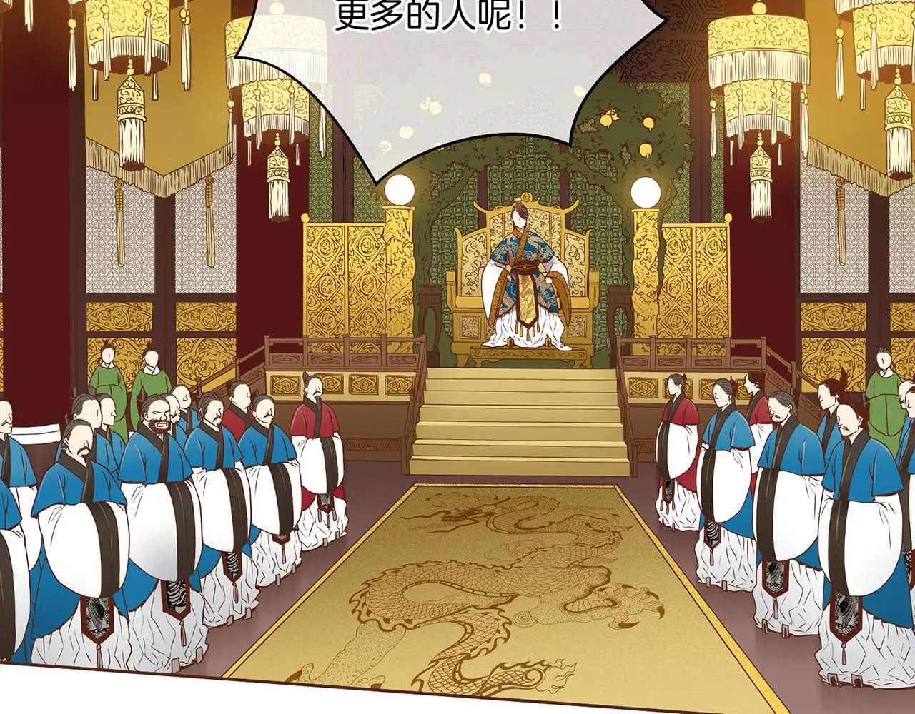 第18话 宫廷会审 第69页