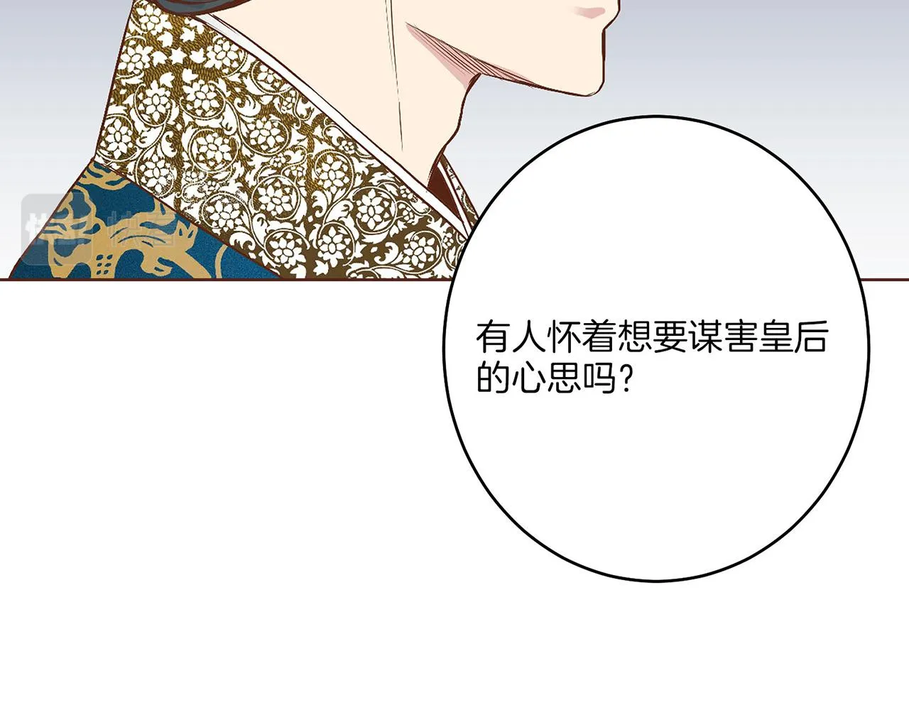 第18话 宫廷会审 第77页
