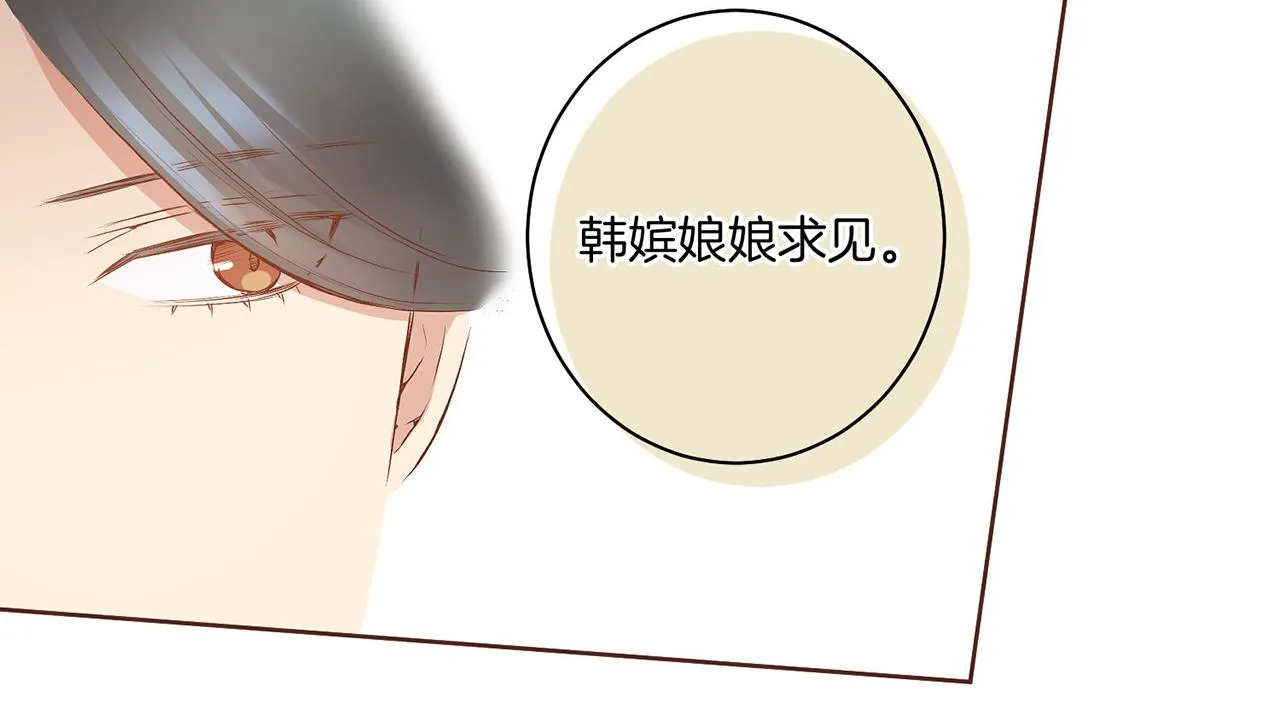 第18话 宫廷会审 第81页