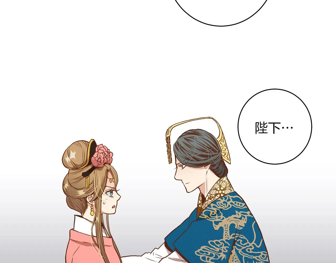 第18话 宫廷会审 第86页