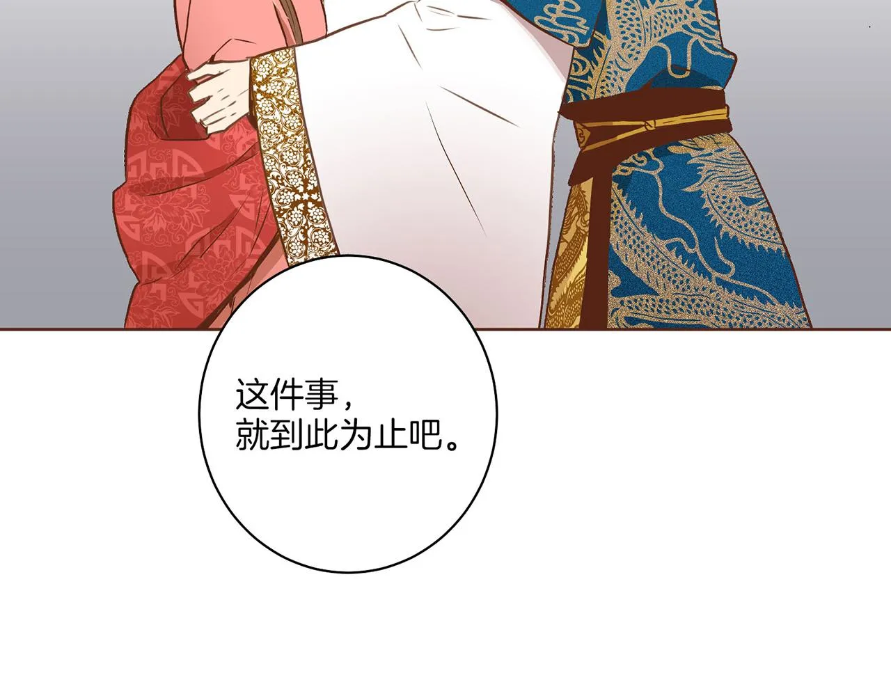 第18话 宫廷会审 第87页