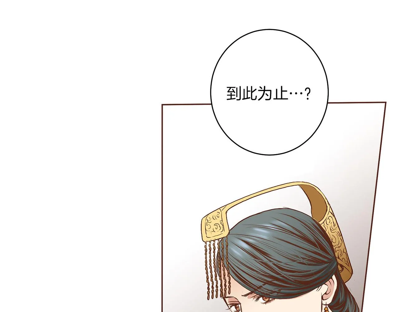 第18话 宫廷会审 第88页