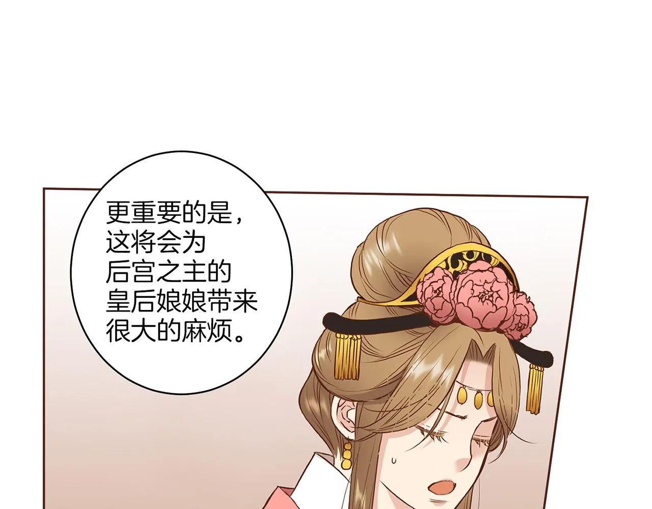 第18话 宫廷会审 第92页