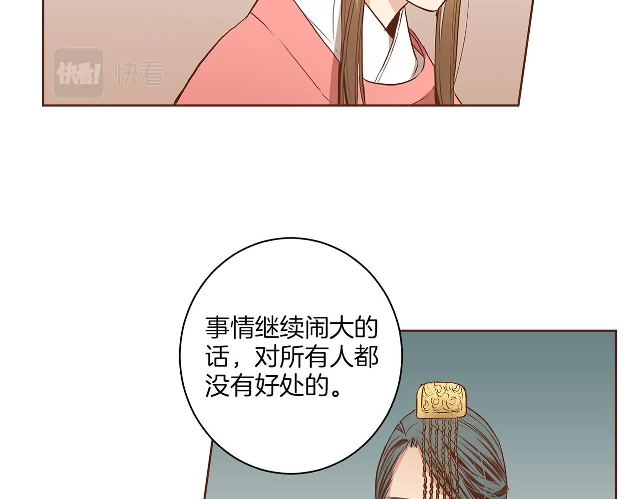 第18话 宫廷会审 第93页