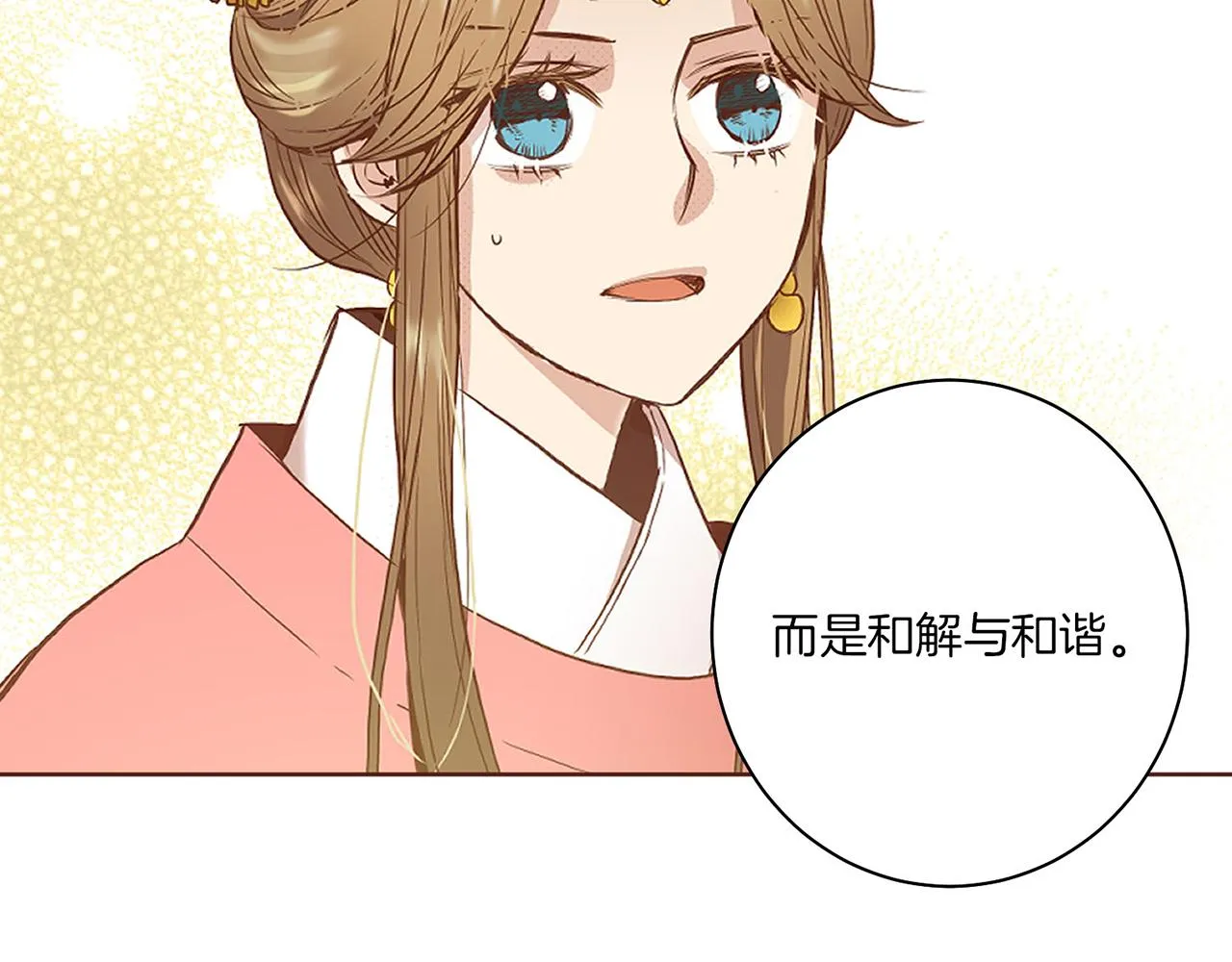 第18话 宫廷会审 第97页