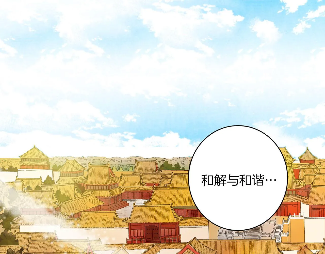 第18话 宫廷会审 第101页