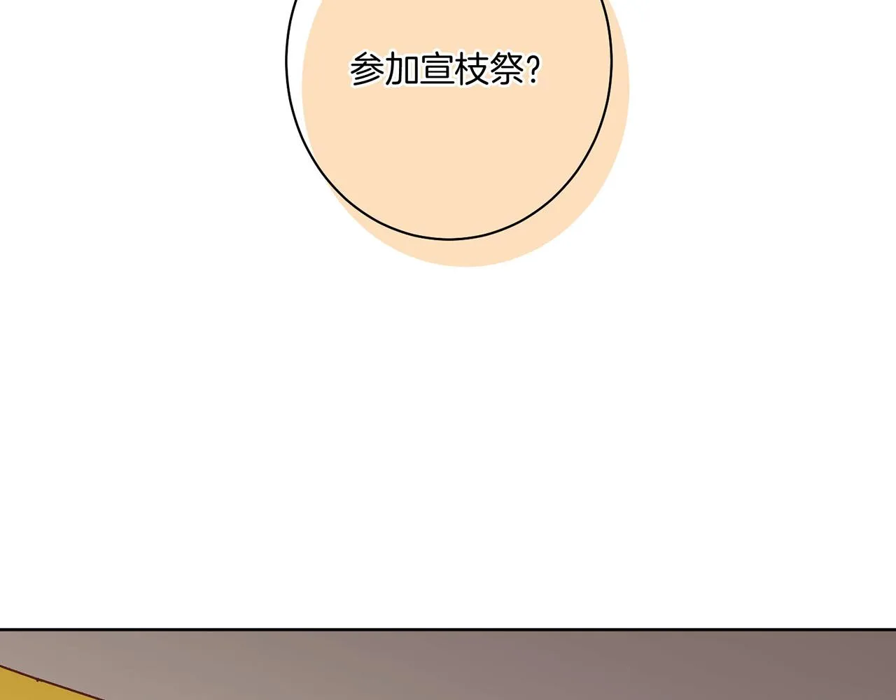 第18话 宫廷会审 第104页