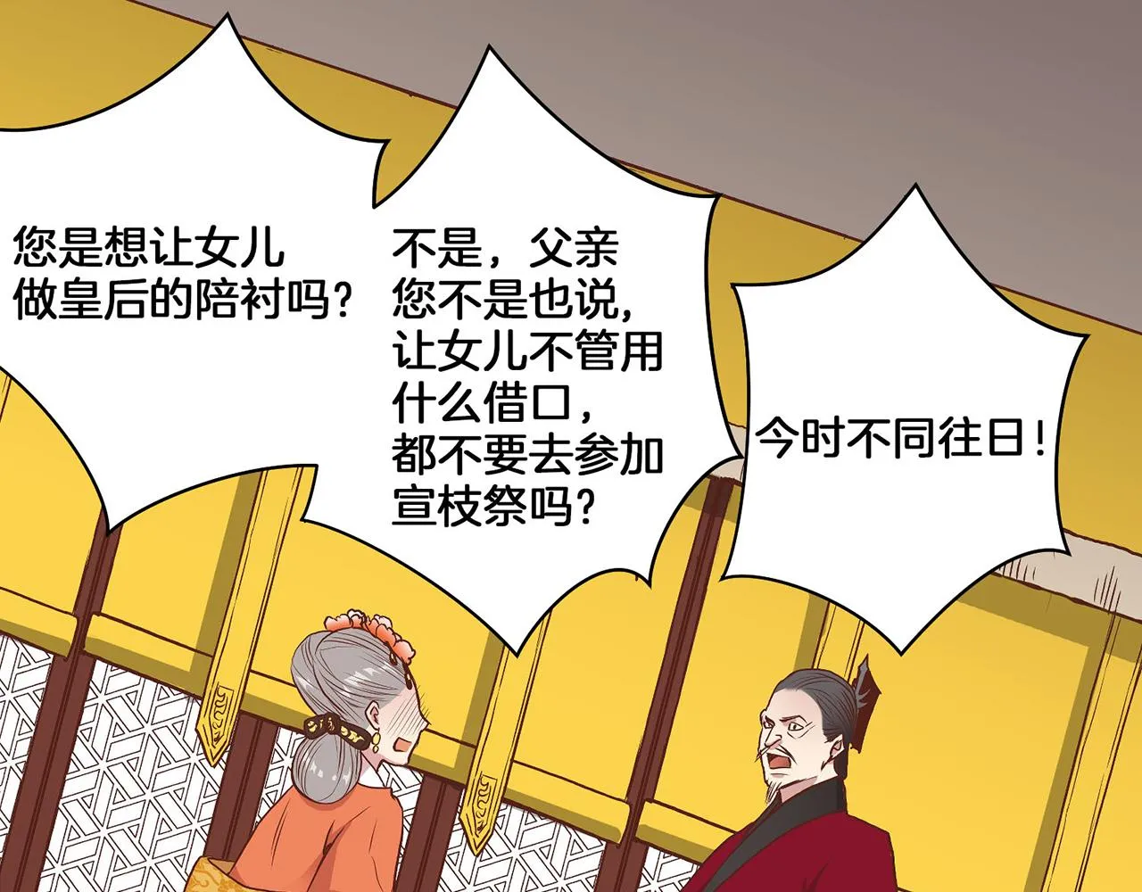 第18话 宫廷会审 第105页