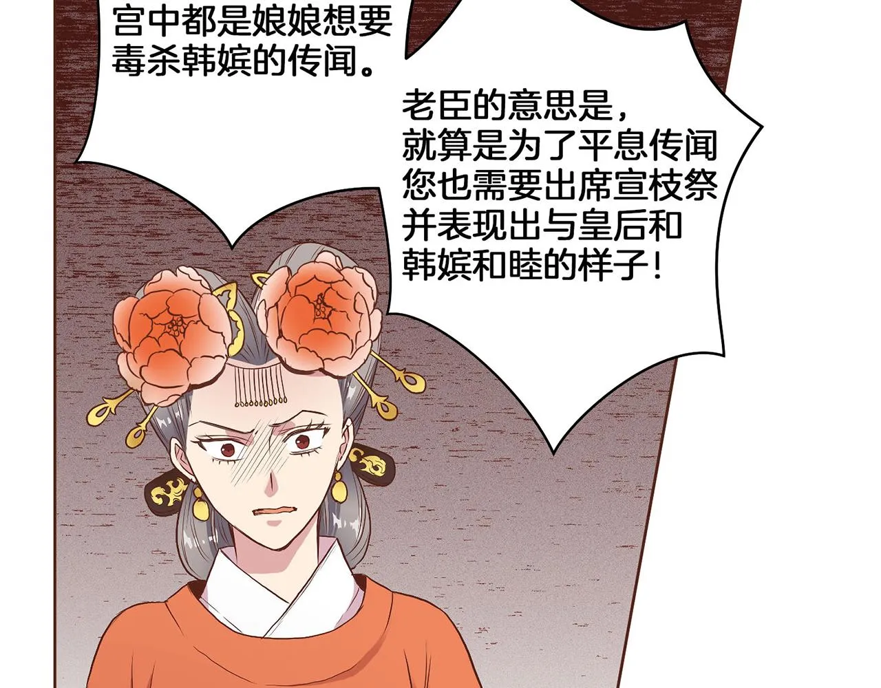 第18话 宫廷会审 第107页