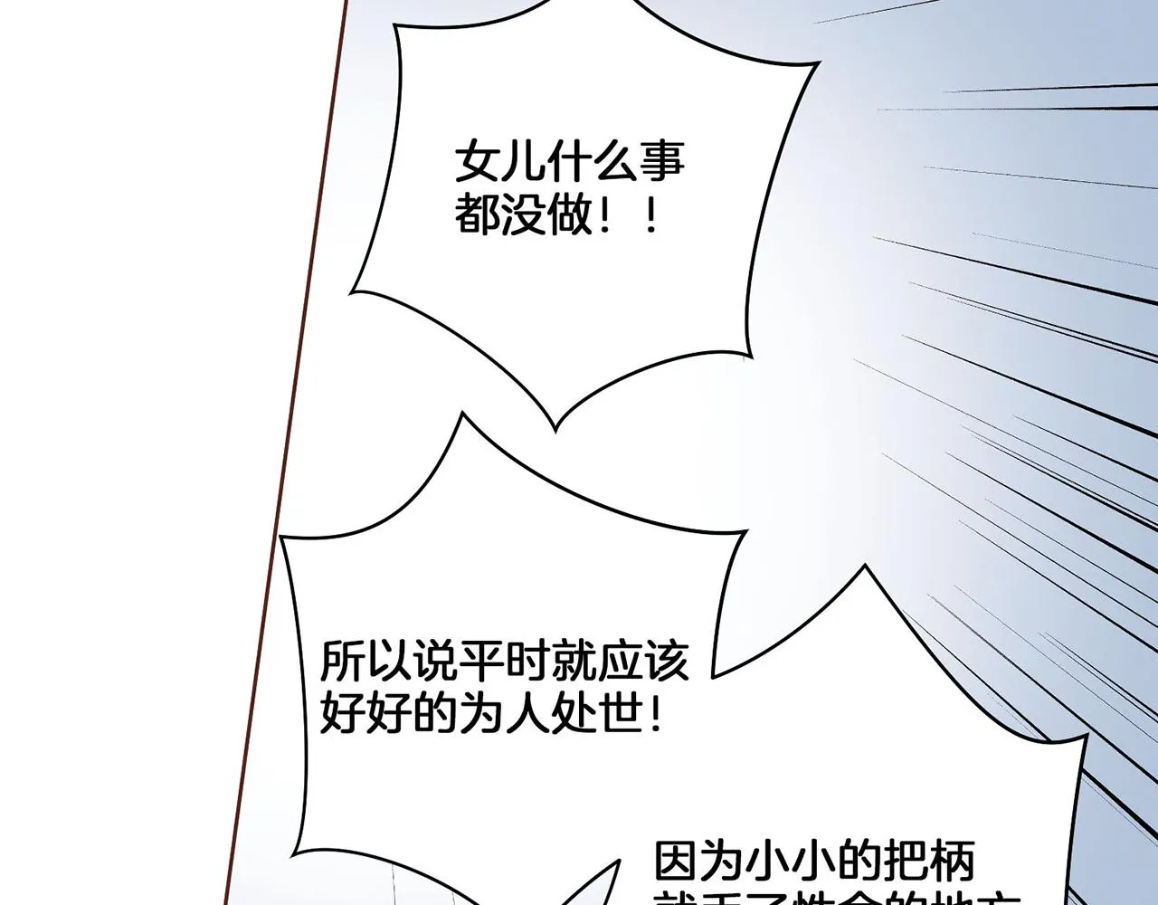第18话 宫廷会审 第109页