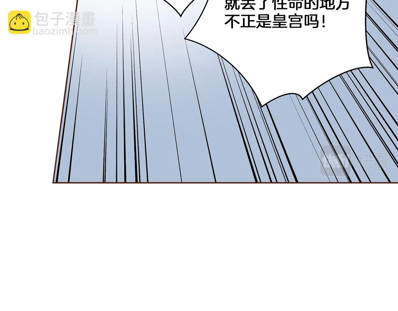 第18话 宫廷会审 第110页